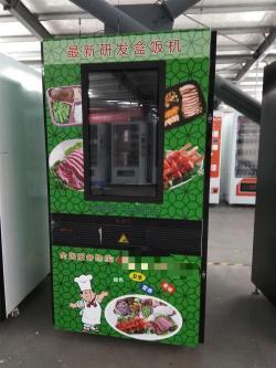 Торговый автомат для гамбургеров/сэндвичей/горячих блюд 
