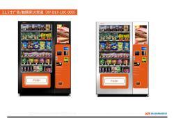 Торговый автомат высокого качества 