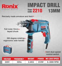 Электрическая ударная дрель Ronix 2210 13 мм