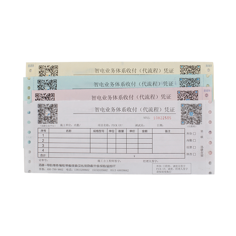 Копировальная бумага