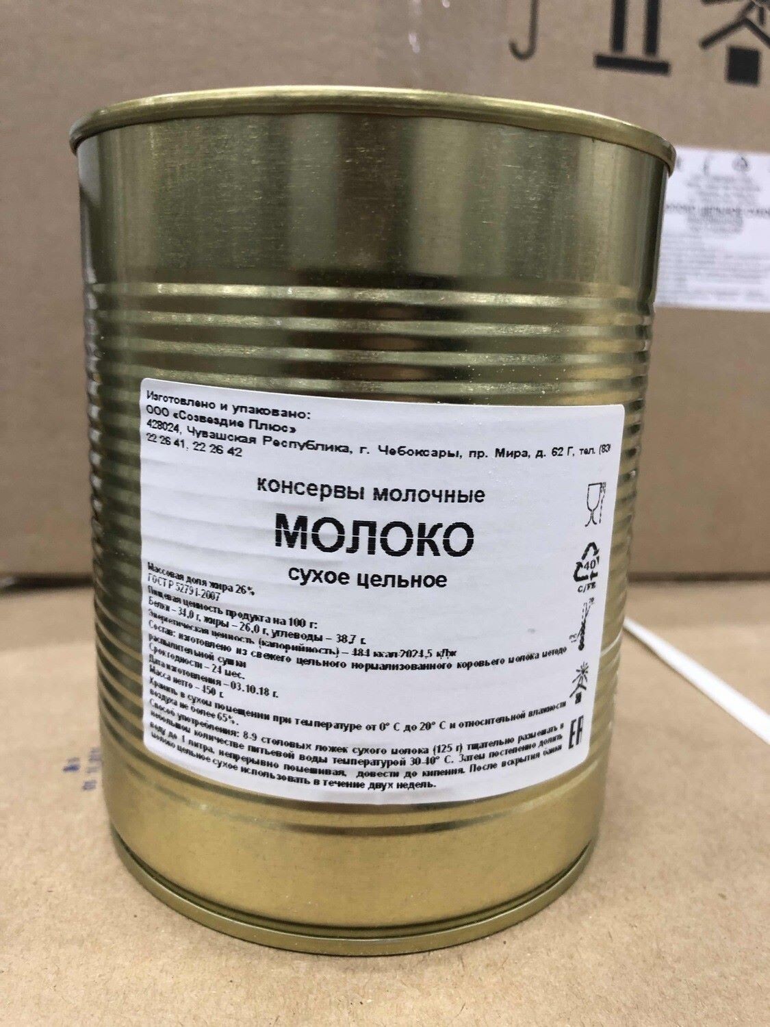 Москва Купить Сухое Молоко Цельное