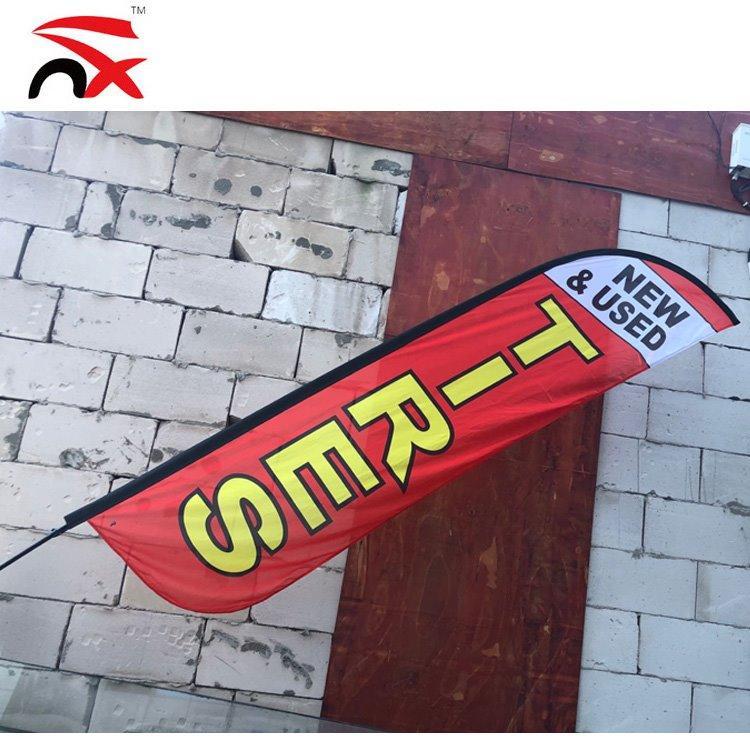 Рекламный флаг для шинных магазинов, на заказ, цифровая печать (арт. 21102894)