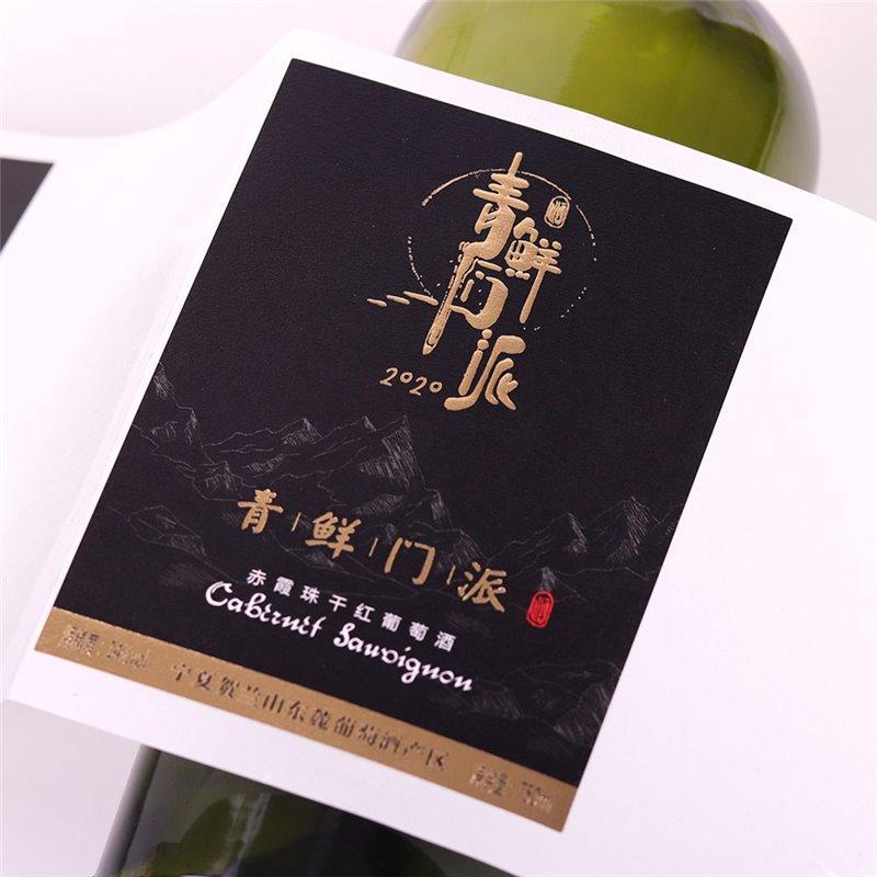 Кастомные наклейки с тиснением и текстурированной бумагой с фольгированием для бутылок вина (арт. 1113031)