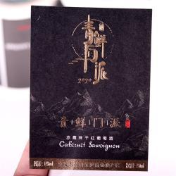 Кастомные наклейки с тиснением и текстурированной бумагой с фольгированием для бутылок вина (арт. 1113031)