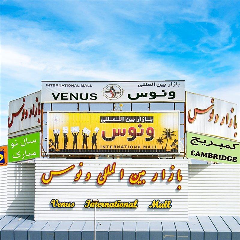 Рекламные щиты Trivision для автомагистралей высокого качества (арт. 25-3072064)