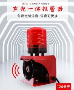 Сирена светозвуковая промышленная IP65 с пультом и стробоскопом (арт. 25-5083477)