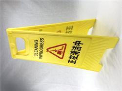 Знак напольный предупреждающий желтый "Внимание: мокрый пол" (арт. 25-5083580)