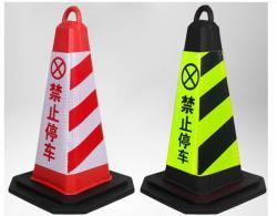 Конус дорожный пластиковый складной с отражателем (арт. 25-5083651)