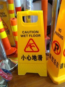 Знак предупреждающий дорожный "Осторожно, мокрый пол" (арт. 25-5083723)