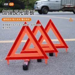 Набор аварийный автомобильный с предупреждающим знаком треугольником (арт. 25-5083767)