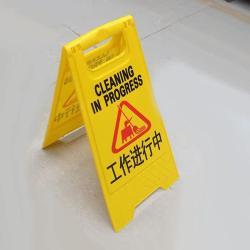 Знак пластиковый напольный "Уборка в процессе" для отелей (арт. 25-5085977)