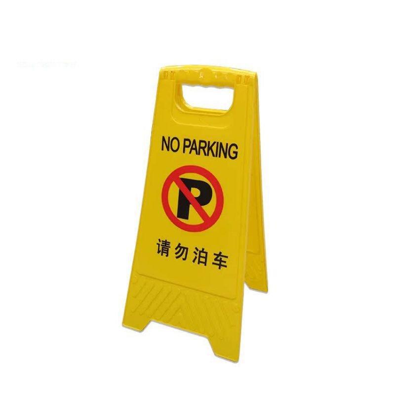 Знак напольный пластиковый "Уборка в процессе" для отелей (арт. 25-5085979)