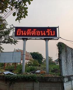 Экран LED P10 SMD для наружной рекламы 32x16 точек (арт. 26-2002071)