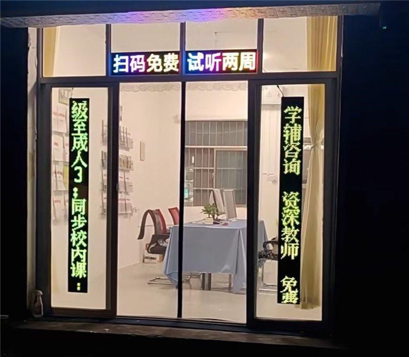 Панель LED матричная для витрины магазина (арт. 26-2002257)